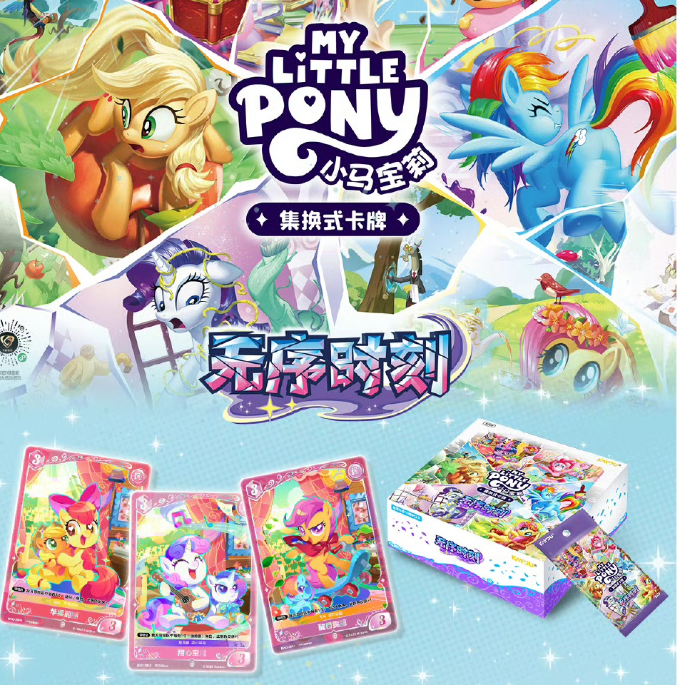【端盒】小马宝莉集换式第二弹卡牌无序侦探时刻
