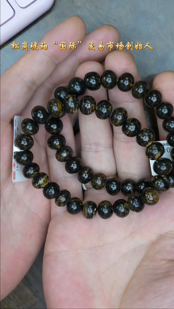 【闪购商品】琥珀裸石未镶嵌抚顺翳珀手串/多样性发其一