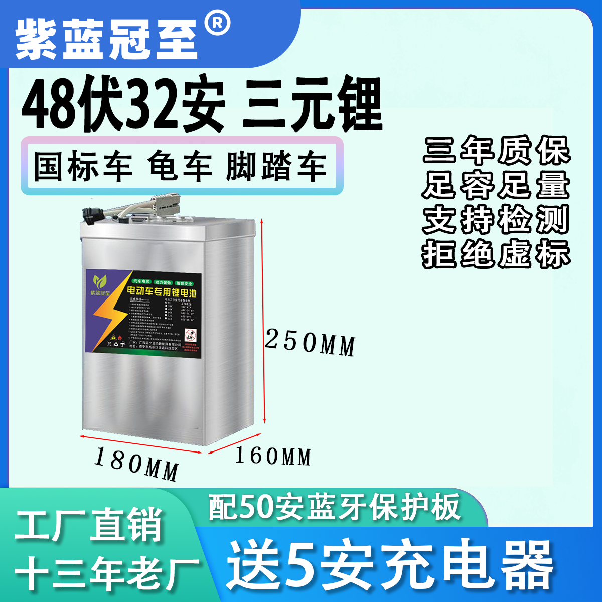 三元锂 48V32AH/42AH两轮三轮脚踏车代驾车电动车电池电瓶 小尺寸