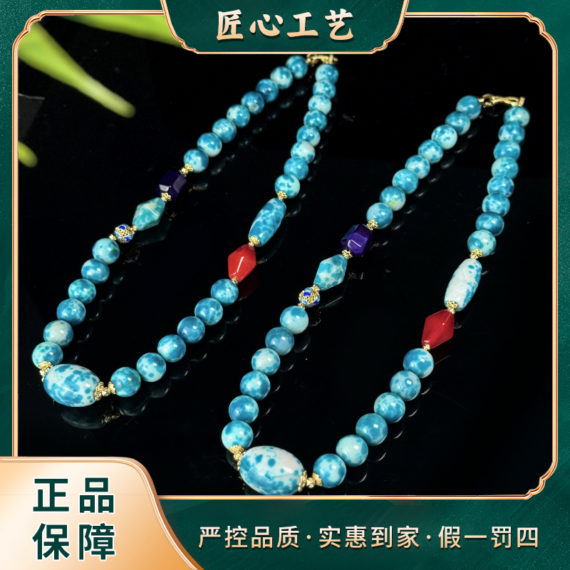 【天宝珠宝】ML3068-精美蓝芷域凌霜玛瑙颈饰-多样性只发一件