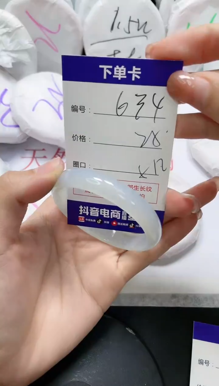 未镶嵌手镯玛瑙/玉髓634