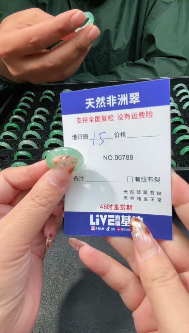 未镶嵌石英质玉戒圈15