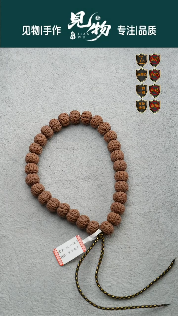 吊坠金刚菩提12.1-12.3精挑勿里达平头老树王