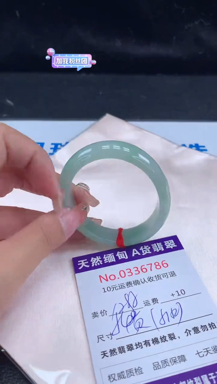 【闪购商品】翡翠手镯（贵妃镯）未镶嵌天然缅甸A货翡翠