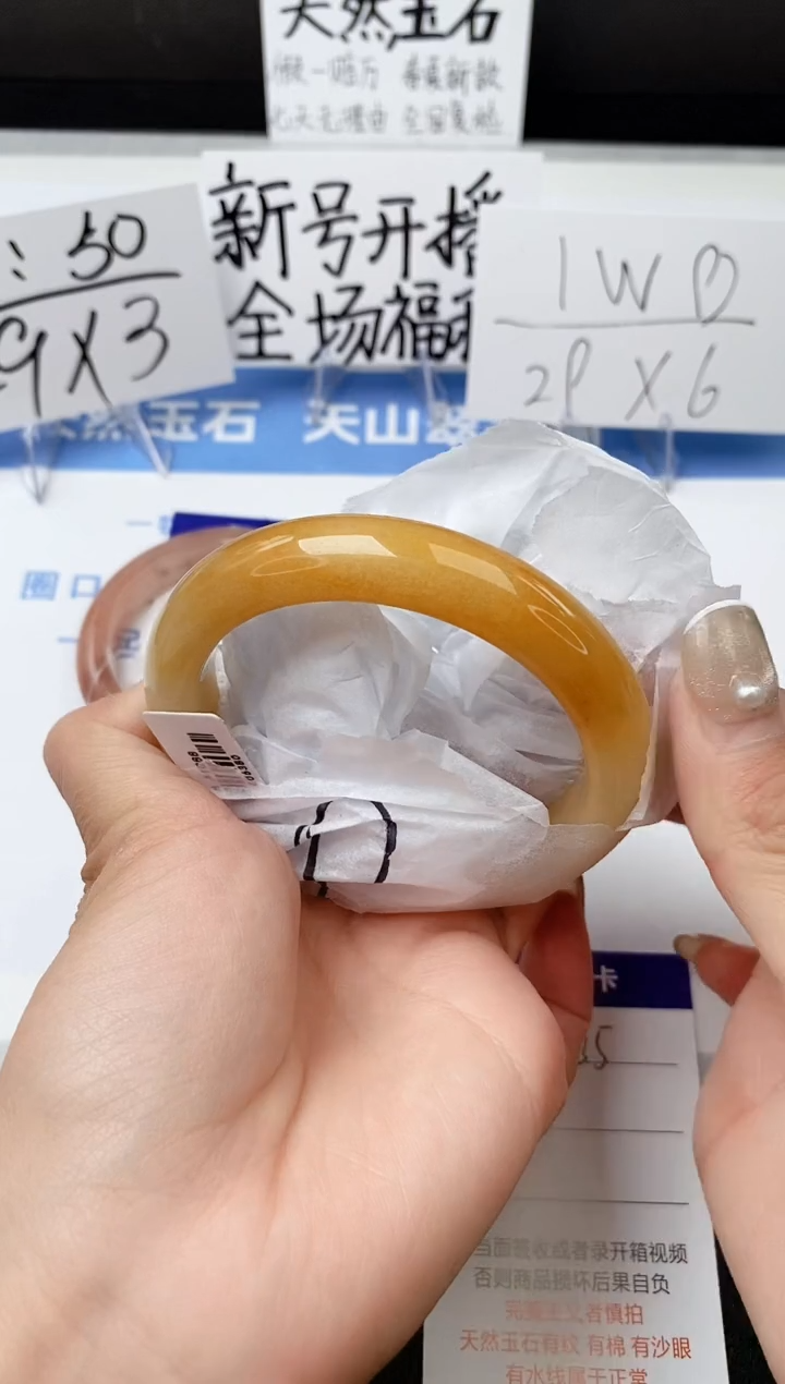 【闪购商品】石英质玉手镯未镶嵌z35-H60.2