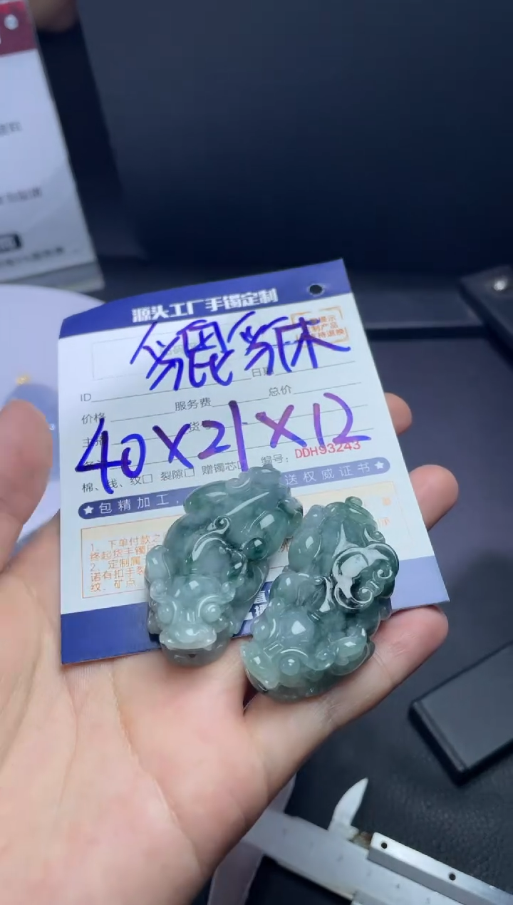 【闪购商品】定制翡翠未镶嵌DDH96636/多样性发一件