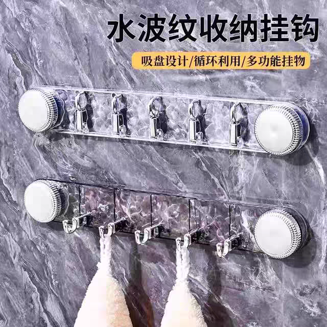 6051-水波纹旋转吸盘挂钩