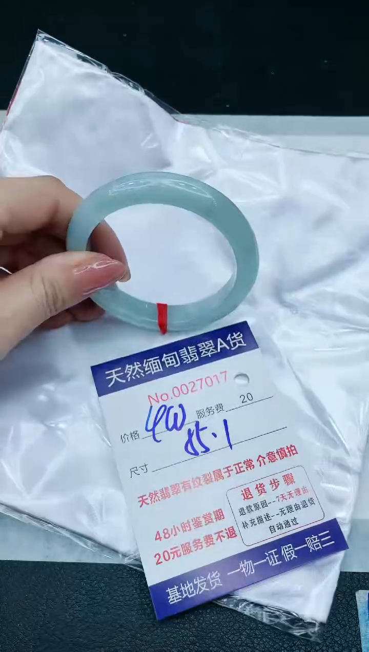 【闪购商品】翡翠手镯未镶嵌666666666