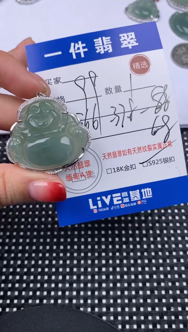 【闪购商品】翡翠颈饰银S925镶嵌挂件