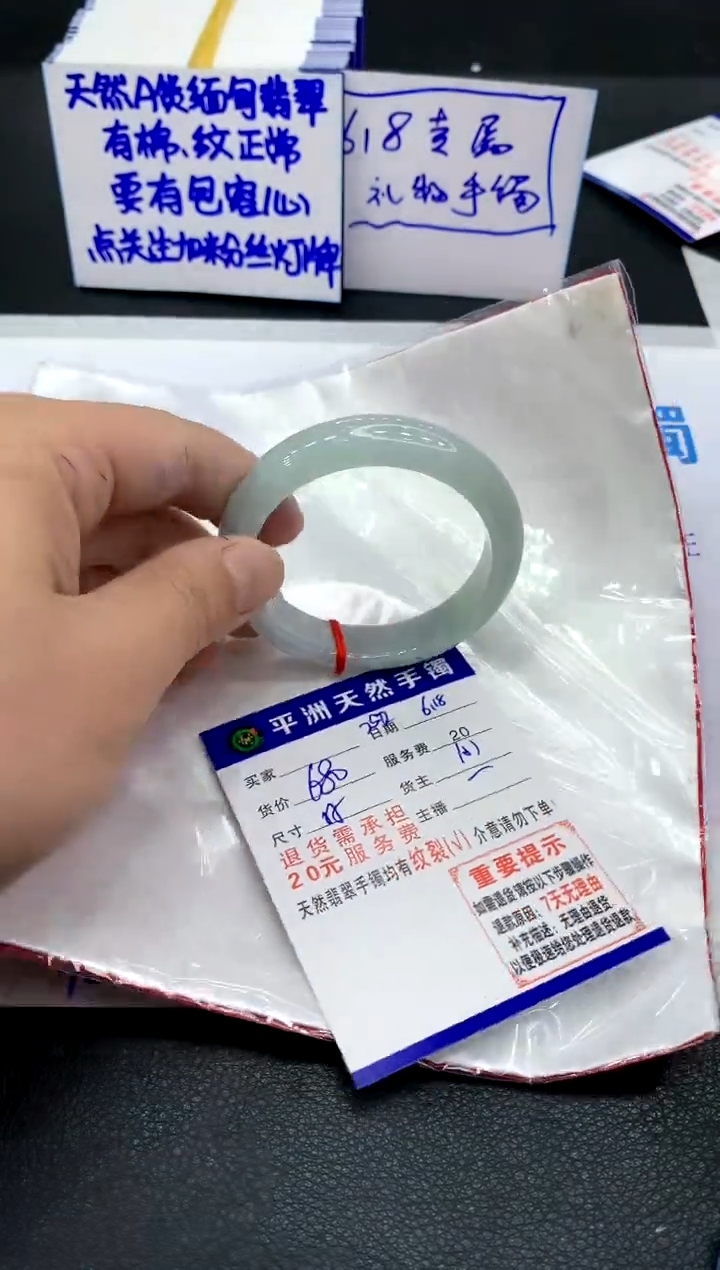 翡翠手镯未镶嵌1