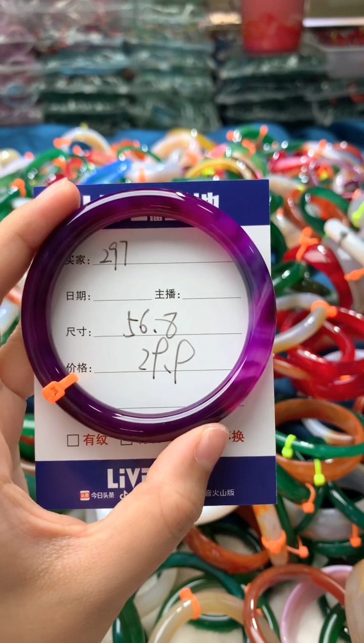 玛瑙/玉髓手镯未镶嵌297