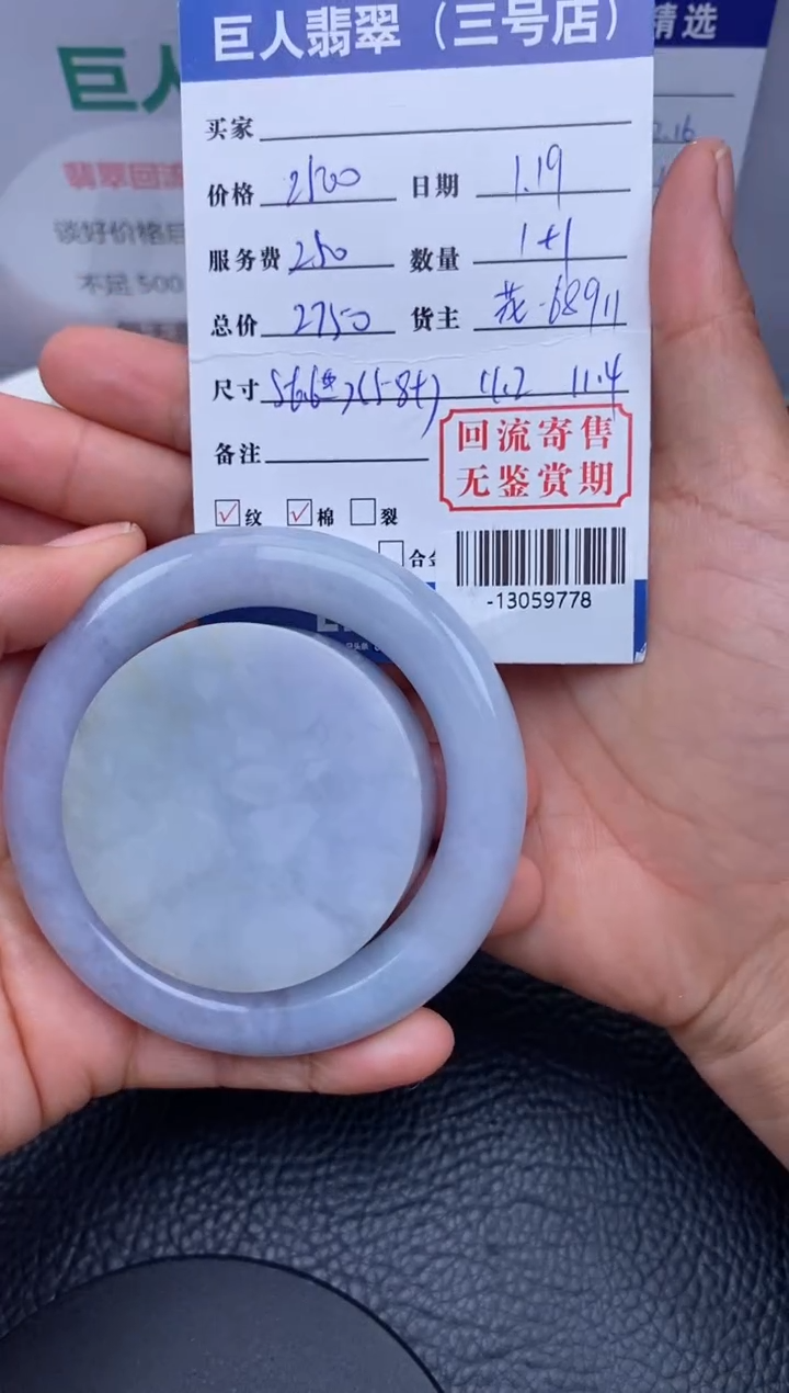 【闪购商品】翡翠颈饰未镶嵌多人-13059778