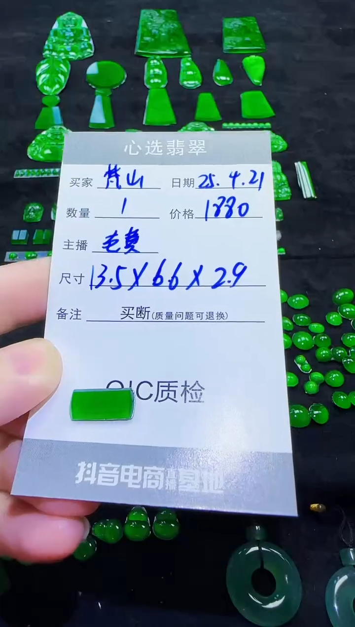 定制翡翠未镶嵌天然翡翠A货