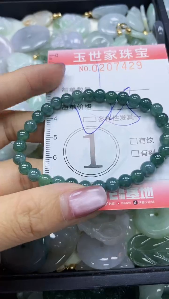 【闪购商品】翡翠颈饰未镶嵌闪购0207429多样性发其一