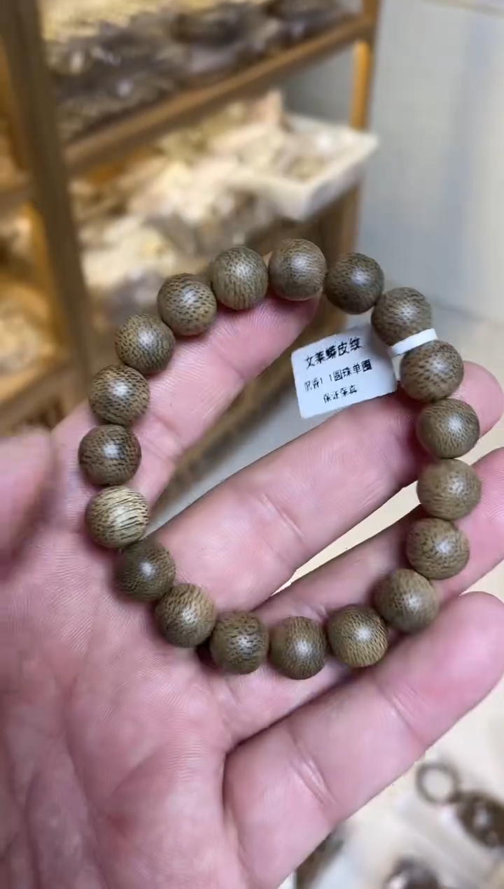 【闪购商品】沉香手串文莱圆珠单圈蟒皮纹1.1多样性发其一