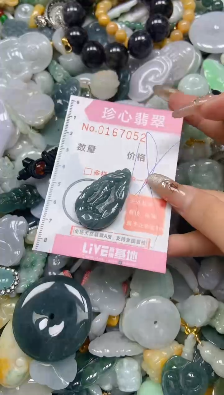 【闪购商品】翡翠颈饰未镶嵌闪购0167052