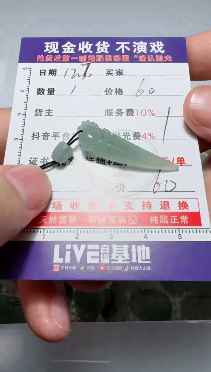 未镶嵌定制翡翠春*11111111111