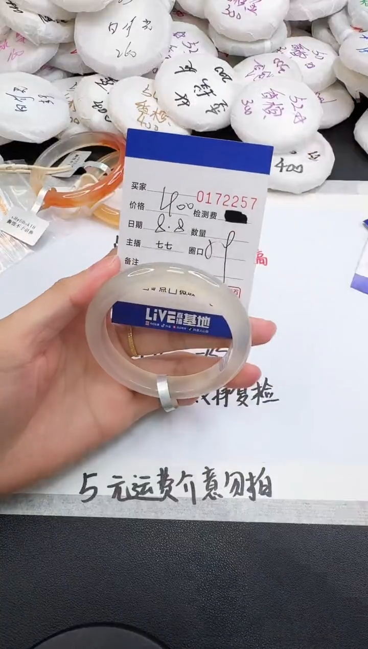 玛瑙/玉髓手镯未镶嵌2257