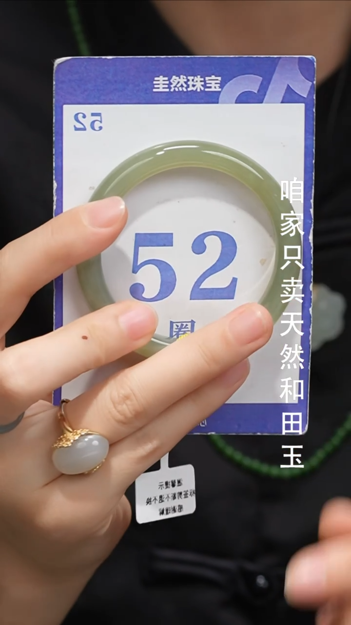 未镶嵌手镯和田玉124