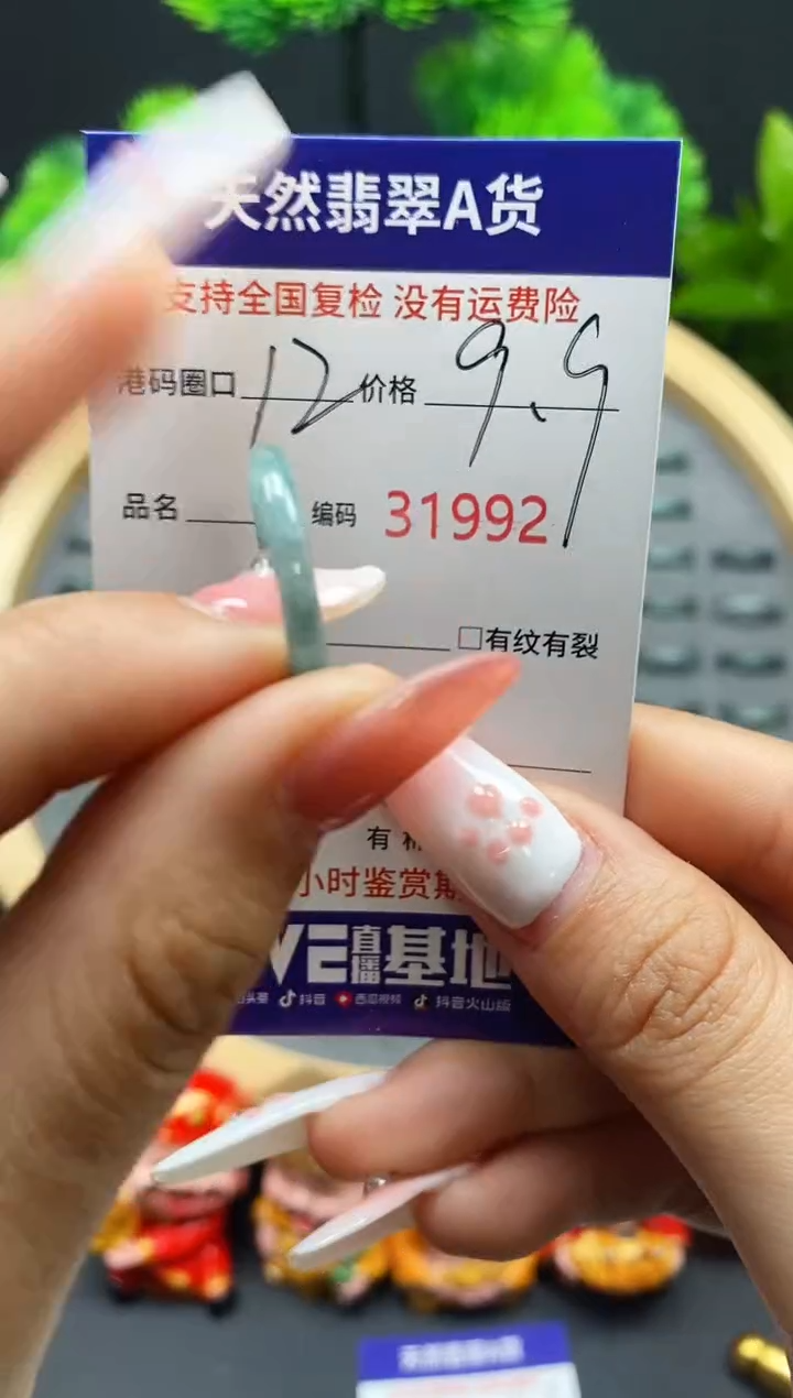 【闪购商品】翡翠戒指未镶嵌天然翡翠戒圈1992