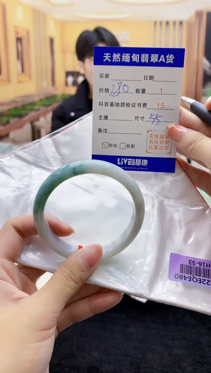 【闪购商品】翡翠手镯未镶嵌   H16-53