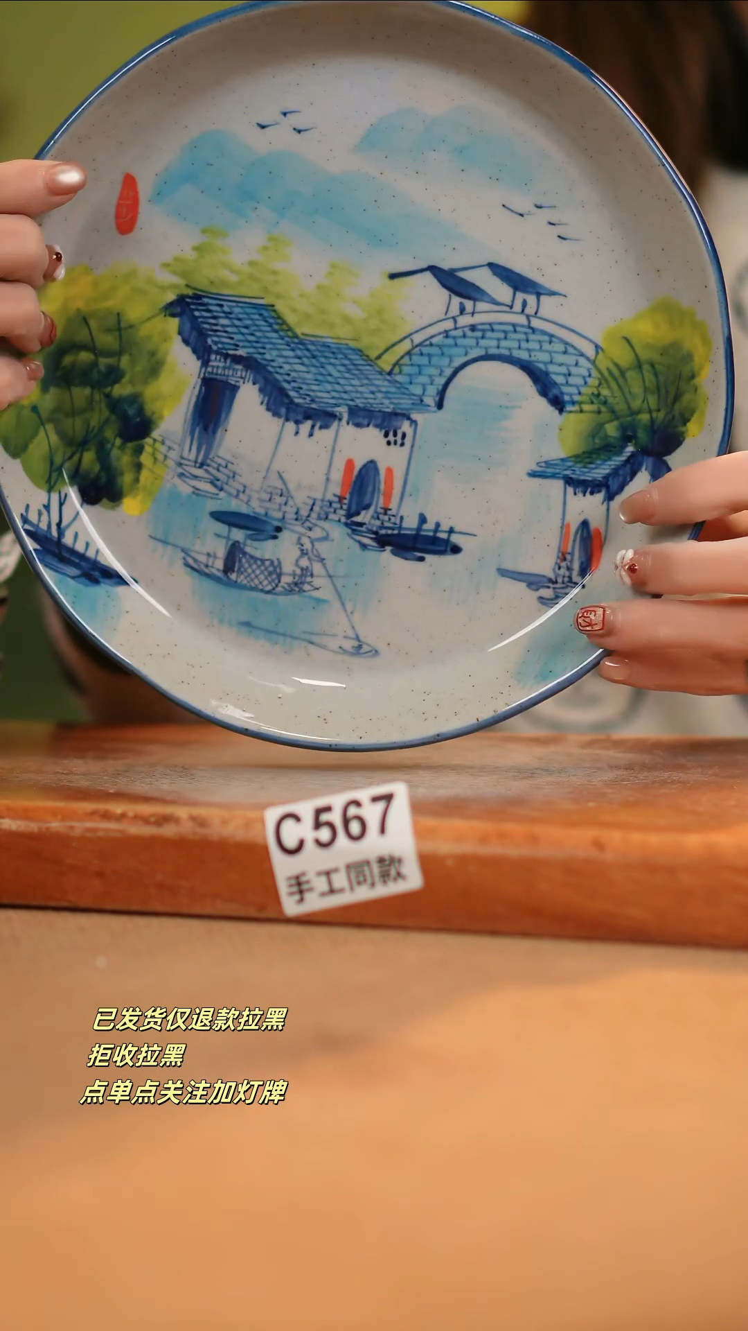 【闪购商品】瓷片C567窑林瓷业瓷器