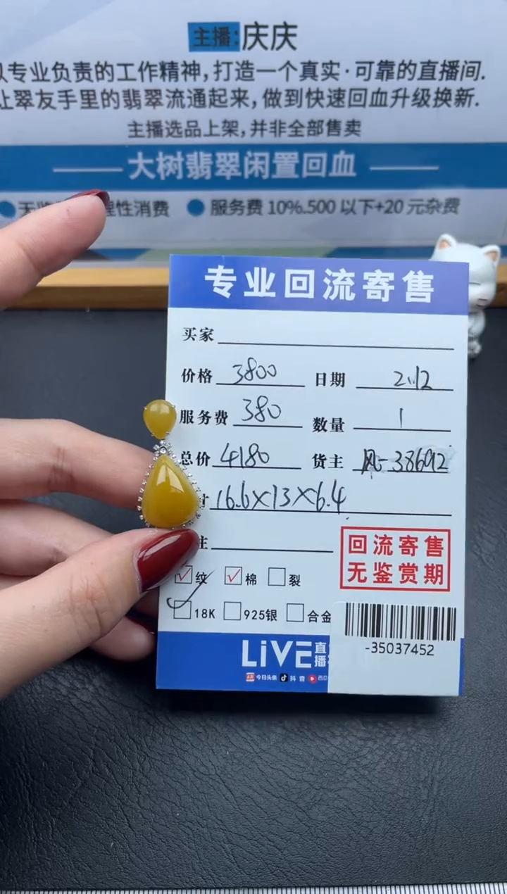 【闪购商品】翡翠颈饰18K金镶嵌多人-35037452