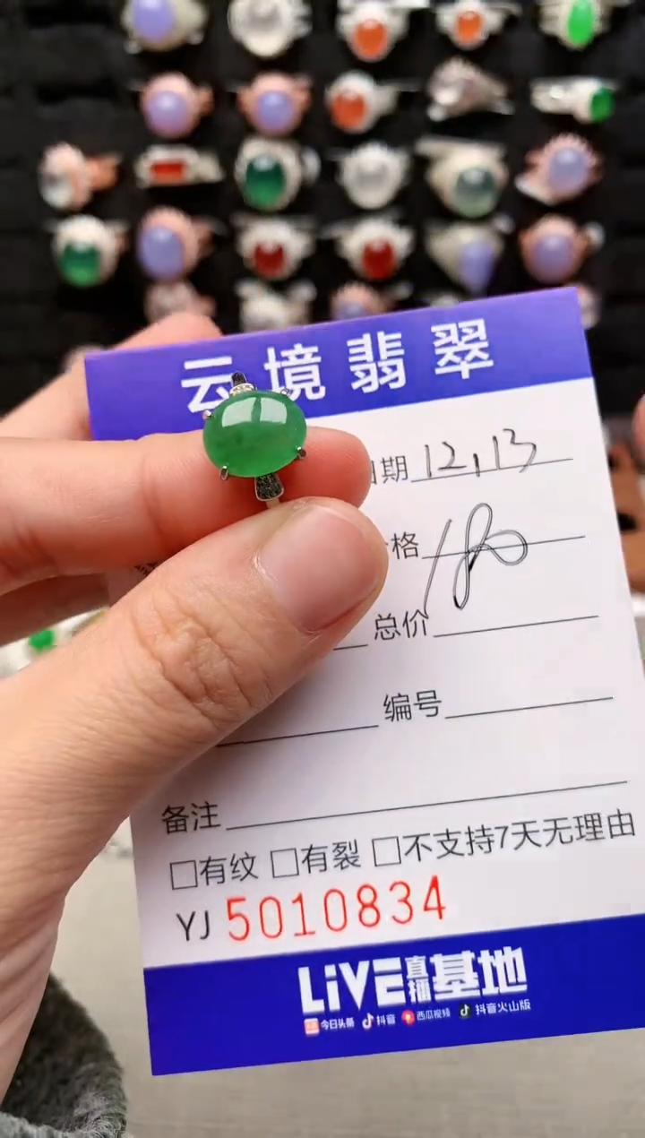 银S925镶嵌戒指翡翠0834