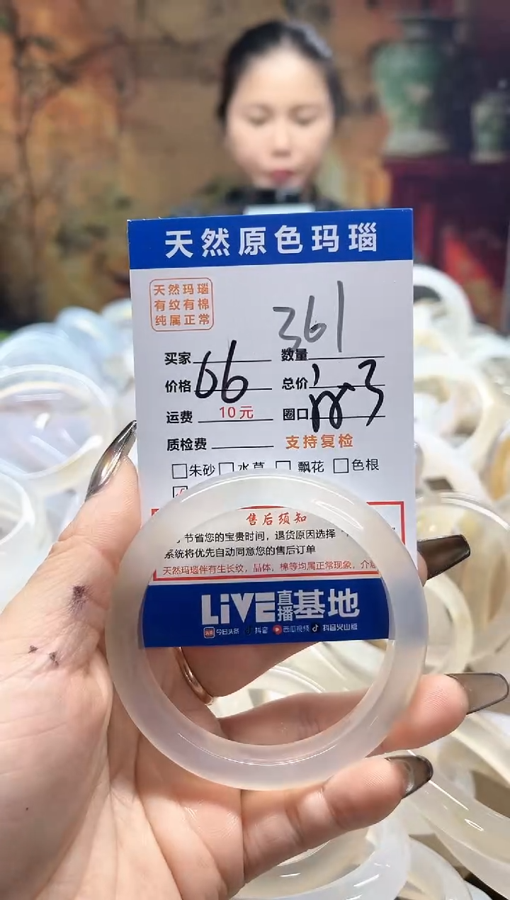 玛瑙/玉髓手镯未镶嵌361