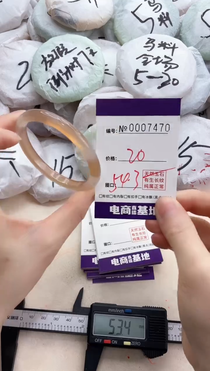 【闪购商品】玛瑙/玉髓手镯未镶嵌7470