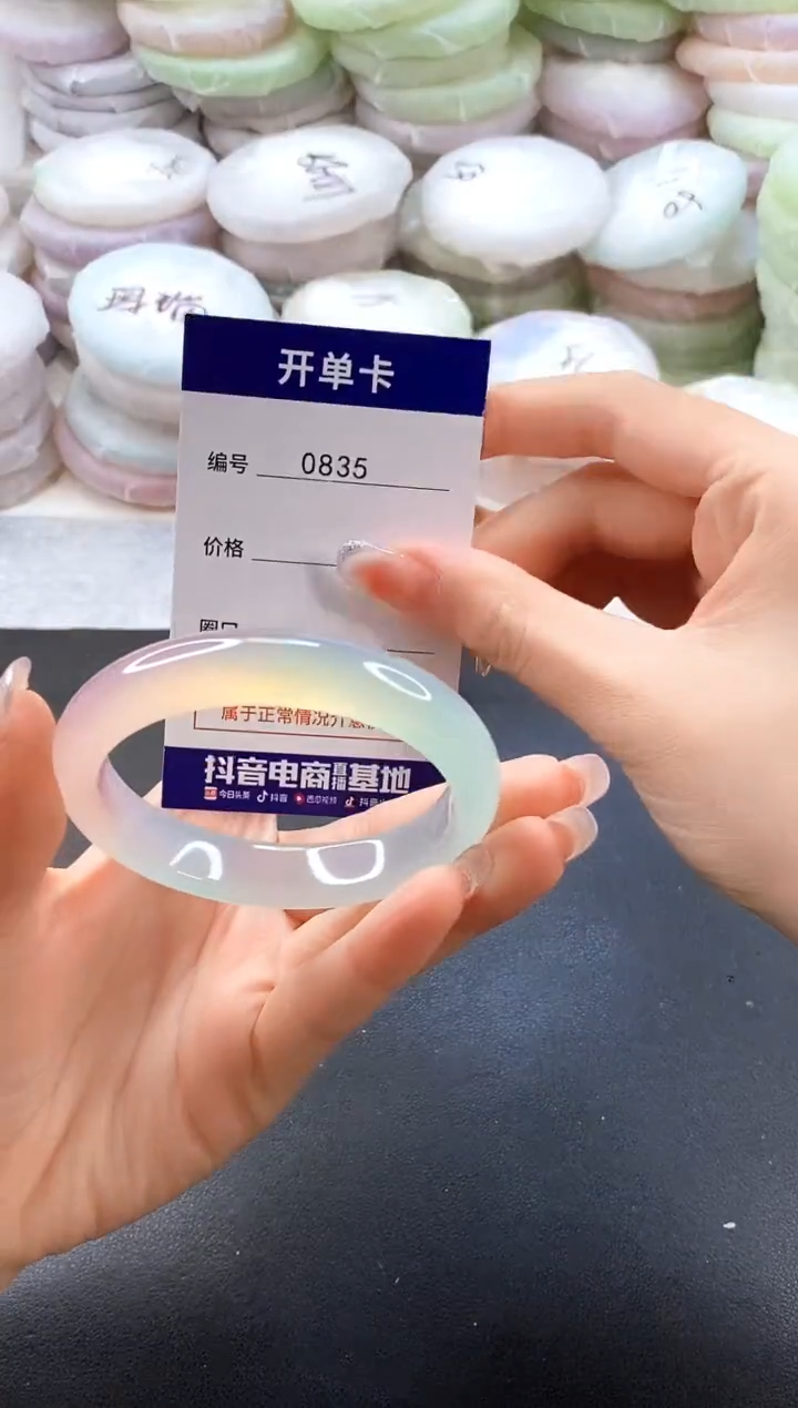 手镯玛瑙/玉髓未镶嵌0835圈口53