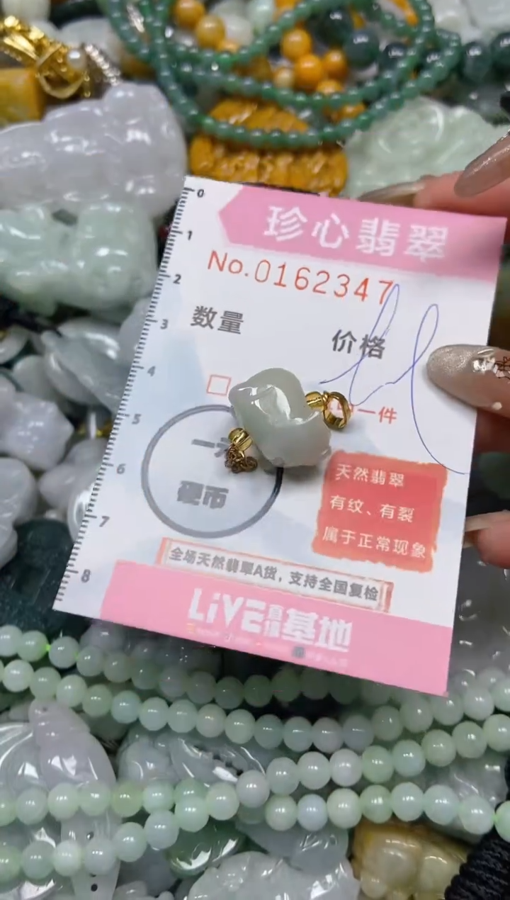 【闪购商品】翡翠颈饰未镶嵌闪购0162347