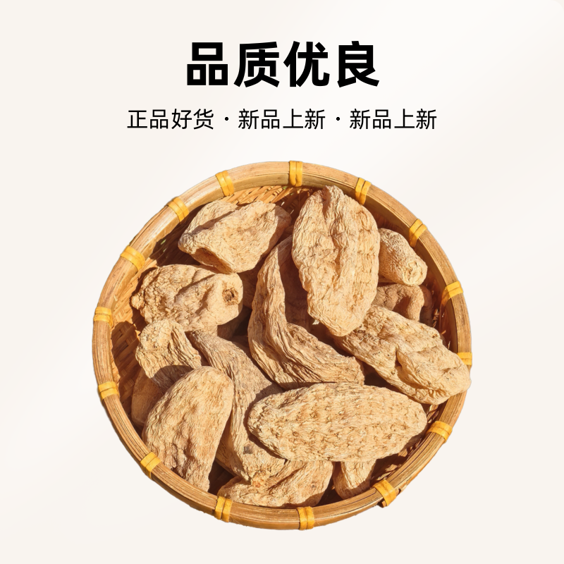 邵通小草坝天麻干货品质优良