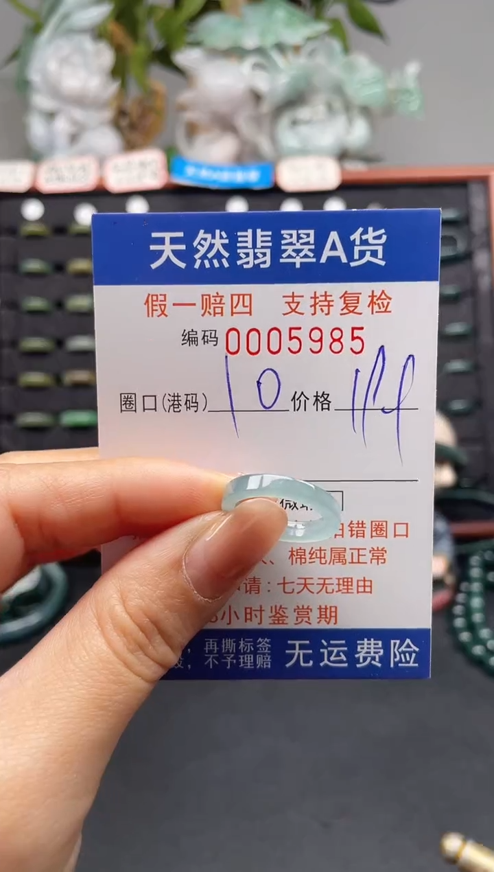 未镶嵌戒指翡翠10*5985