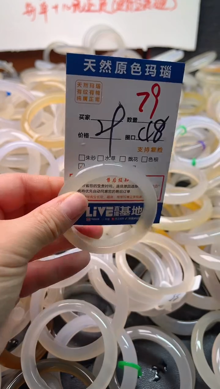 手镯玛瑙/玉髓未镶嵌79