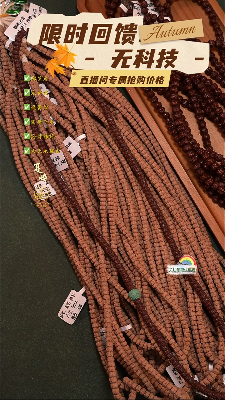 手串猴头核桃全品龙切佛手108/5mm