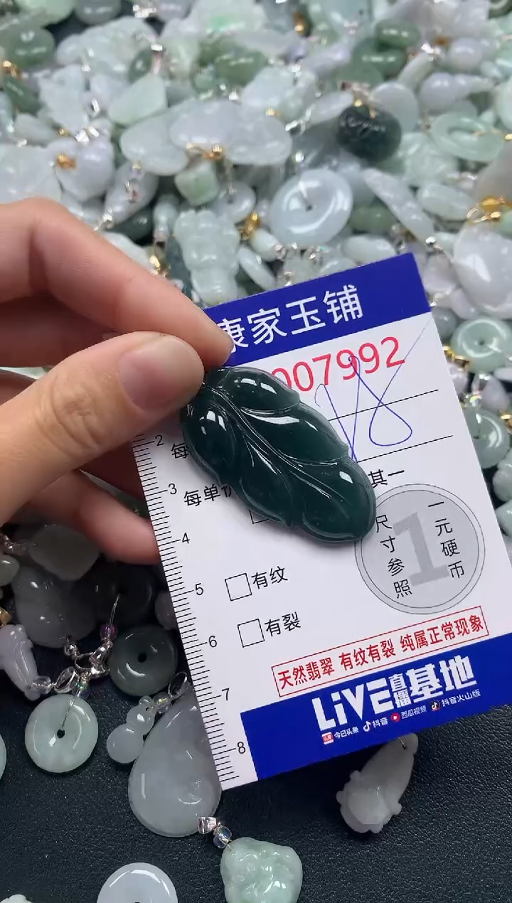 吊坠(不含链)未镶嵌翡翠7992