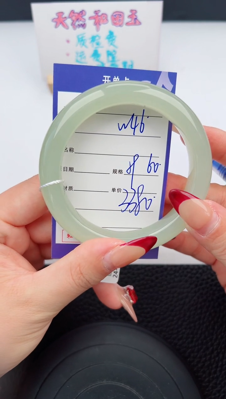 【闪购商品】和田玉手镯未镶嵌46微色差T6