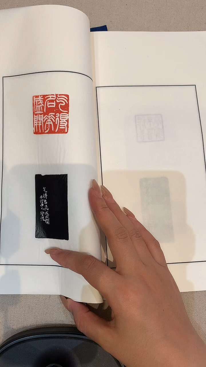 拓片用纸其他J16方印花作品一件