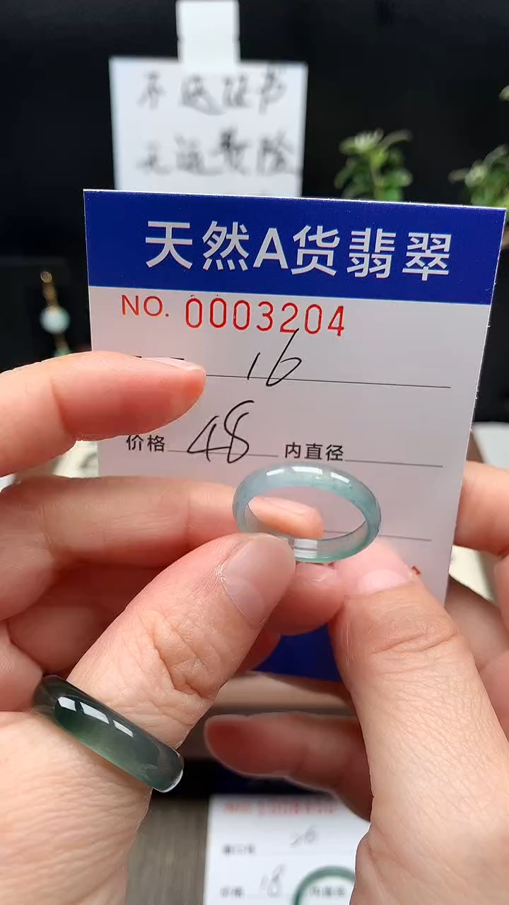 未镶嵌戒指翡翠16#