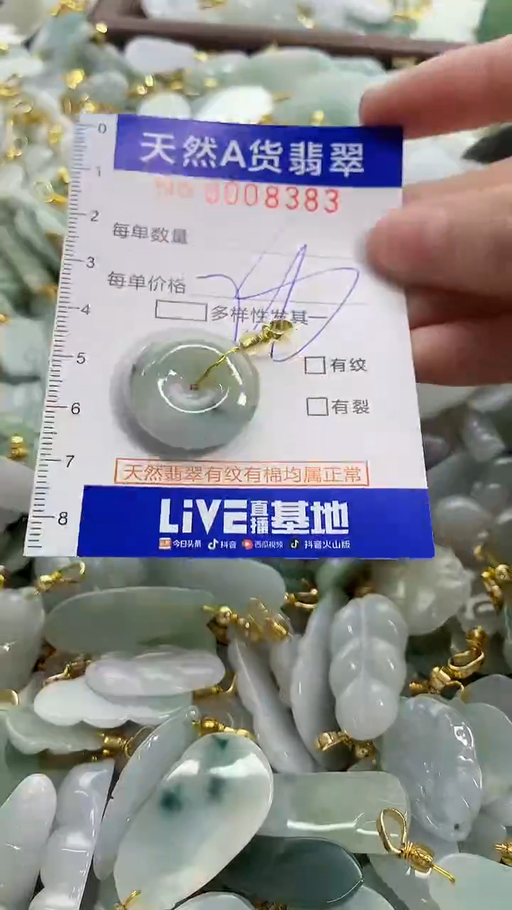 颈饰未镶嵌翡翠天然A货翡翠