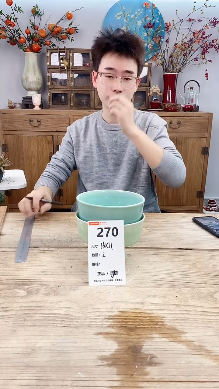 【闪购商品】红陶270