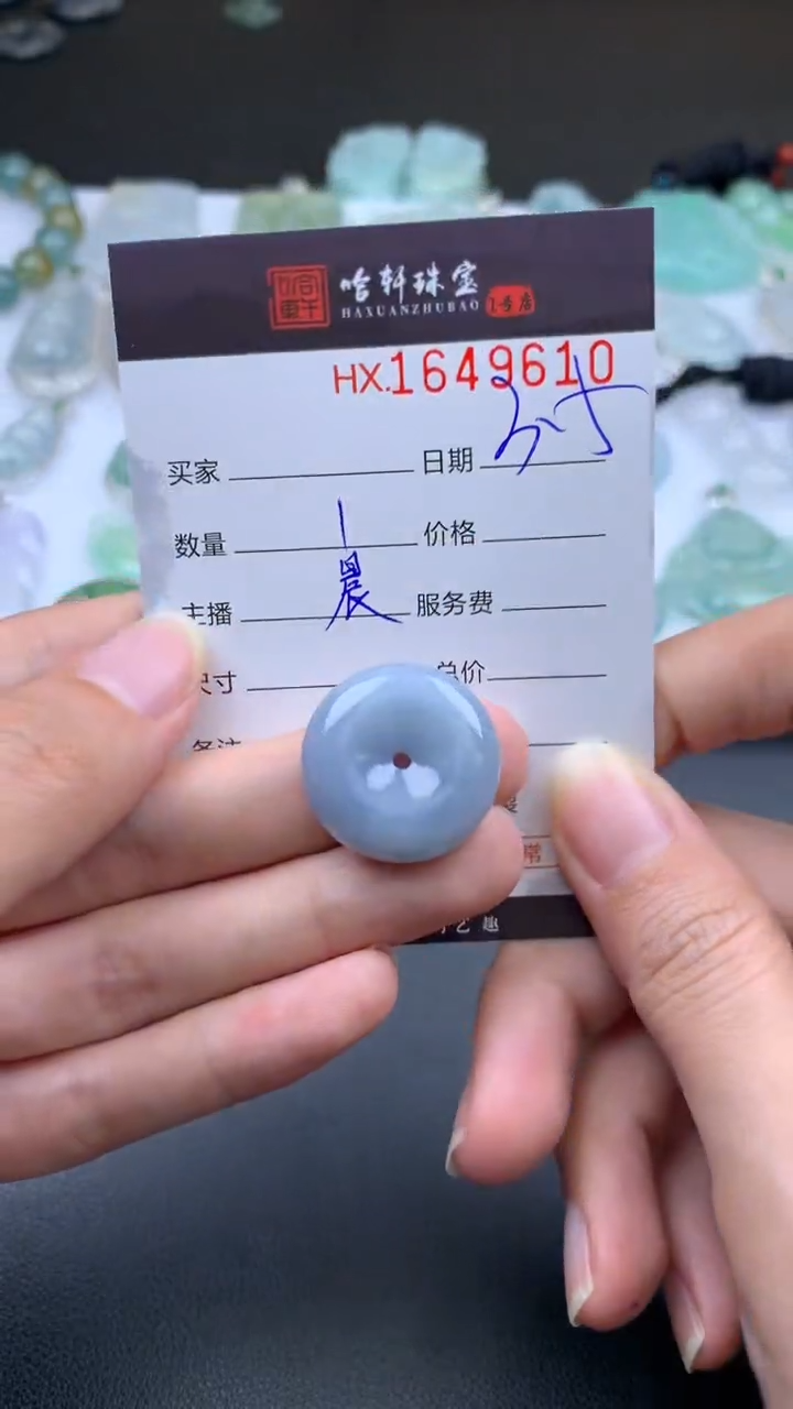 【闪购商品】翡翠挂件未镶嵌哈轩 挂件1