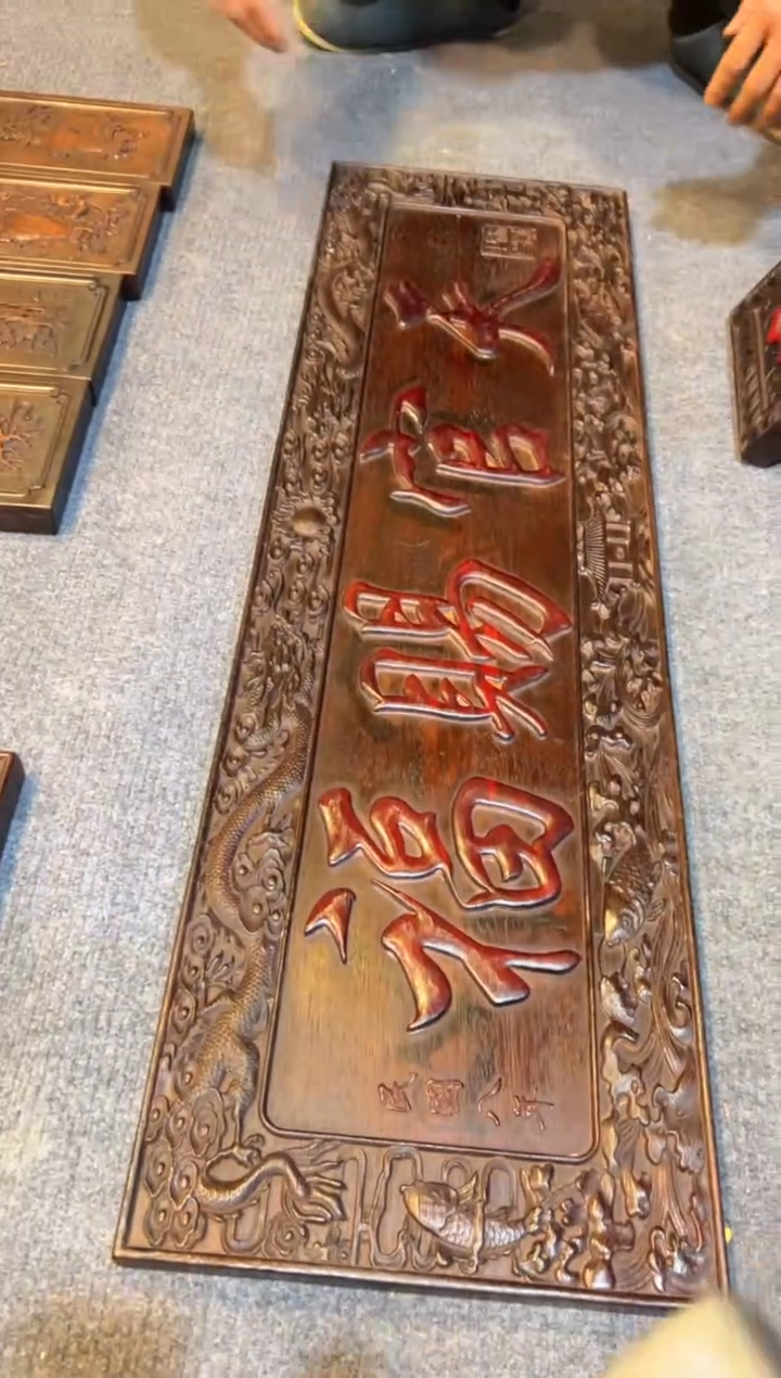 【闪购商品】非洲紫檀（红花梨）木雕牌匾