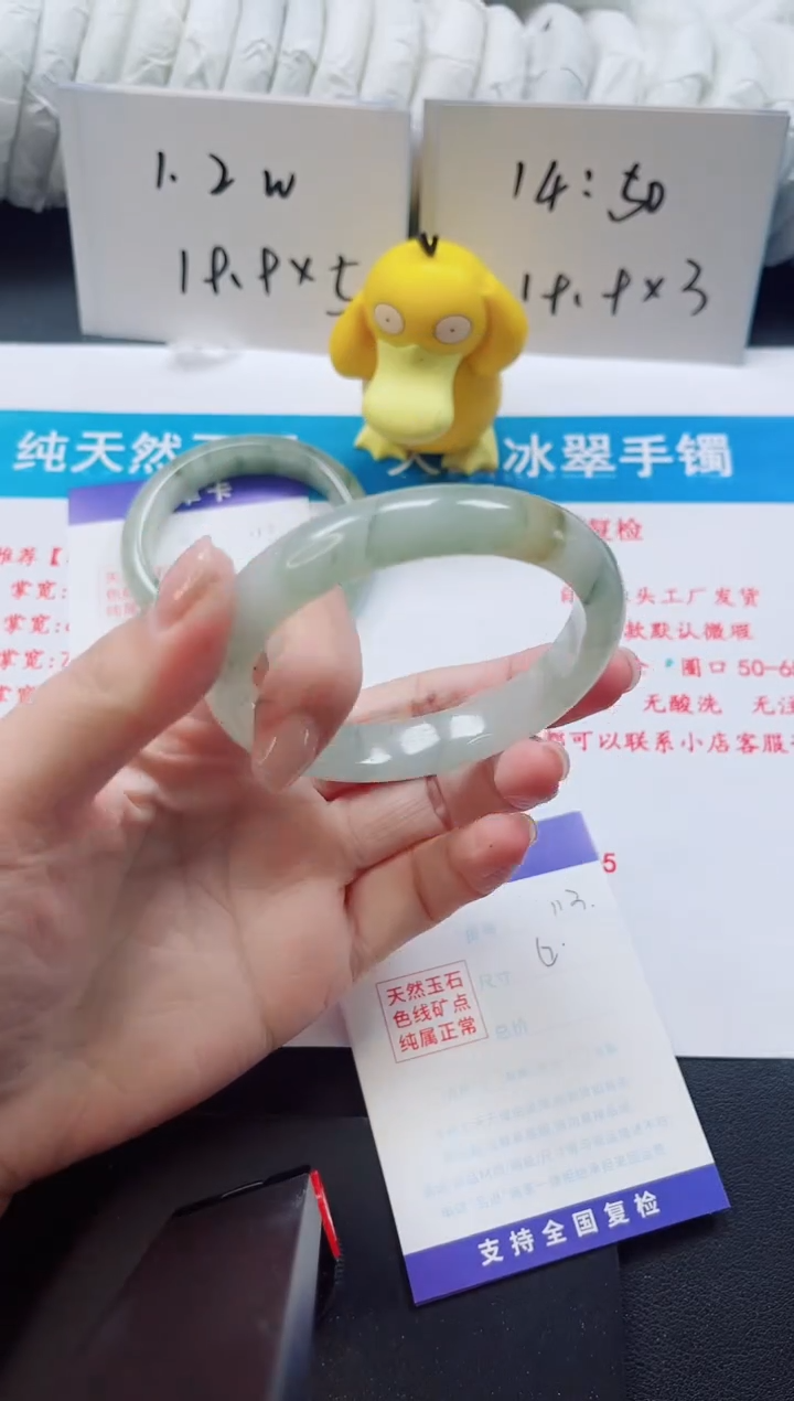 【闪购商品】石英质玉手镯未镶嵌113