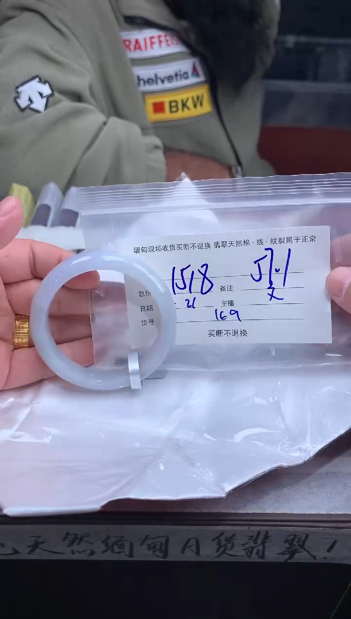 【闪购商品】定制翡翠未镶嵌毛货手镯需精细抛光/57