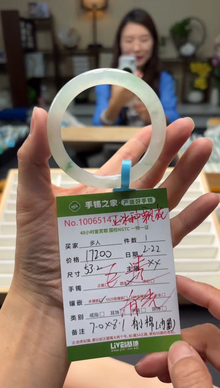 【闪购商品】翡翠手镯未镶嵌多人