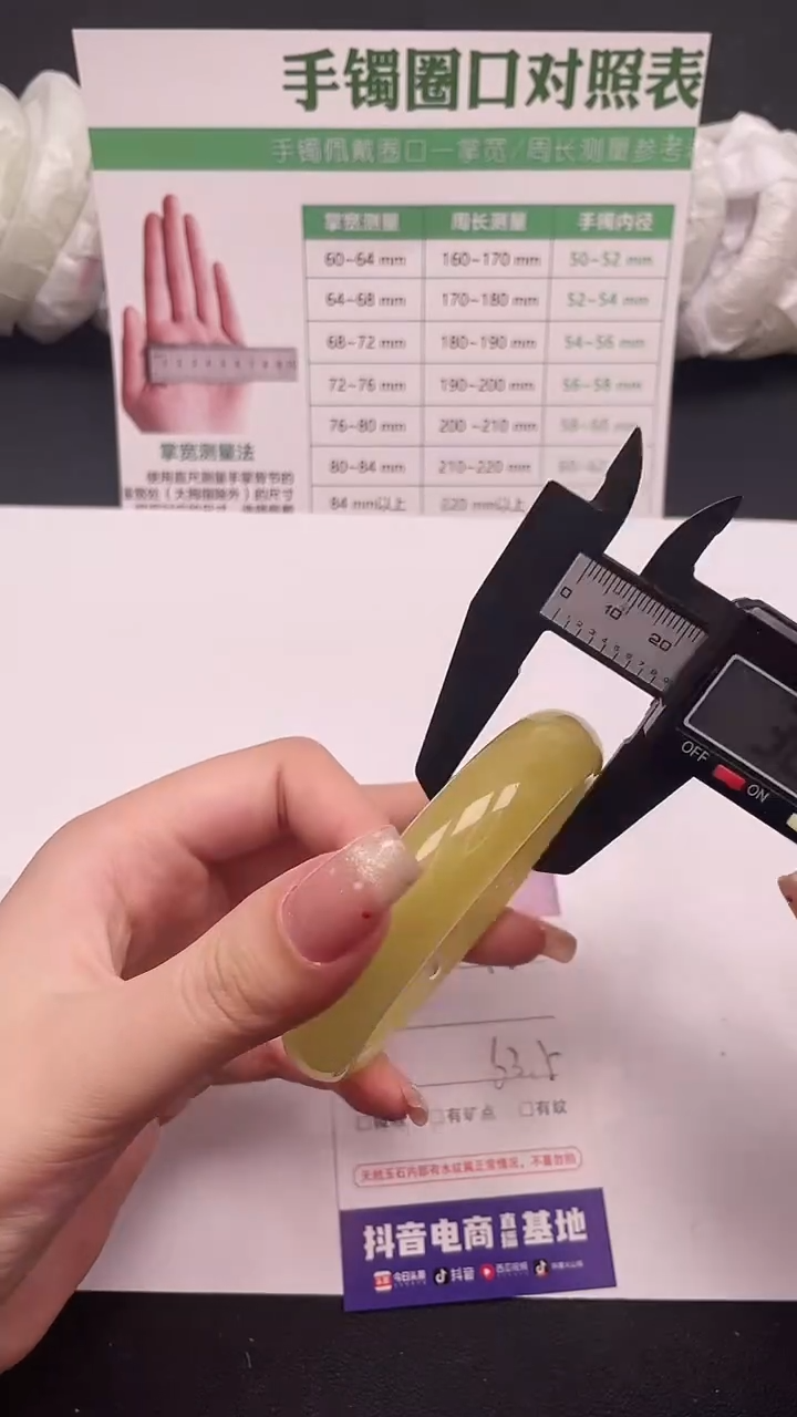 未镶嵌手镯石英质玉45-10-63