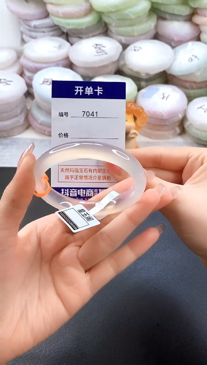 手镯玛瑙/玉髓未镶嵌7041圈口57