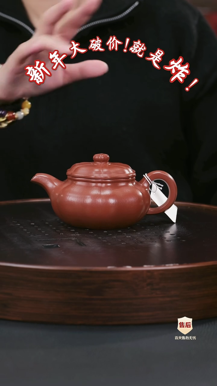 【闪购商品】紫砂茶壶紫砂茶壶27